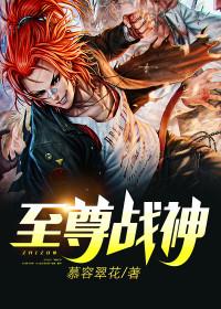 他五年戎马战神归来