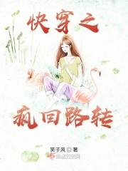 快穿之峰回路转