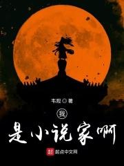 我是家