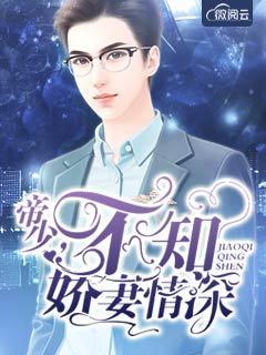 帝少专宠霸道