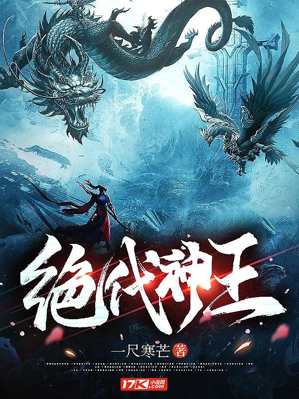 绝代神主最新章节免费