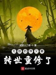 无敌的我又来了