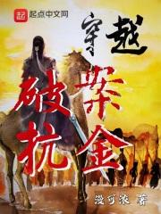 破案 穿越