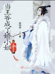 穿越当王爷