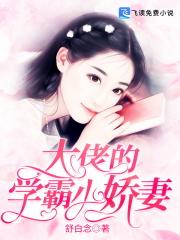 大佬学霸拒绝