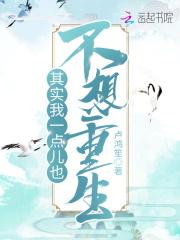 其实我一点儿也不想重生的说说