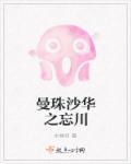 国漫当自强txt百度