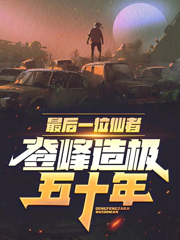 夏枫和夏琳动画全集免费观看