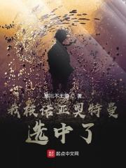 诺亚奥特曼的