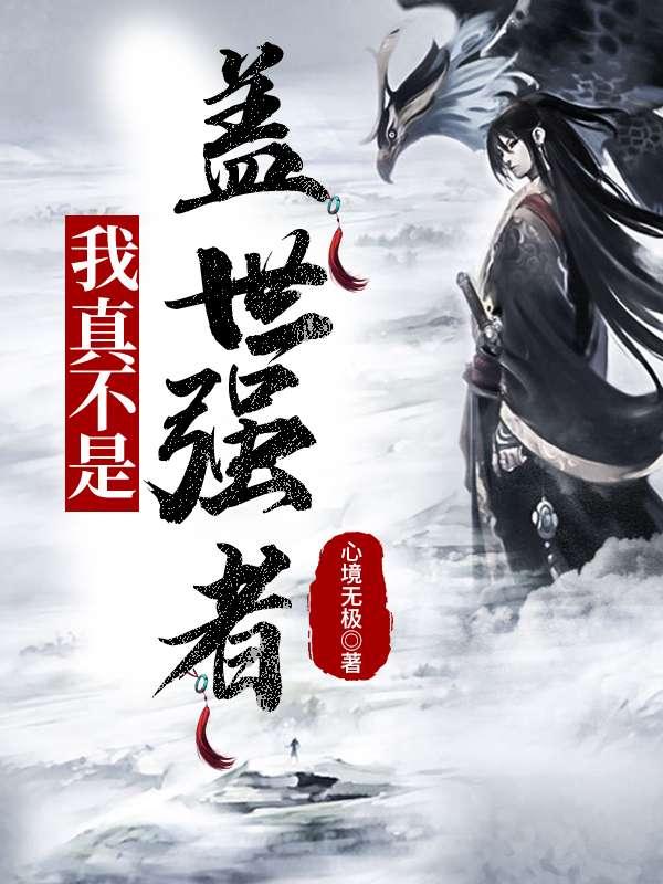 玄天界李凡免费
