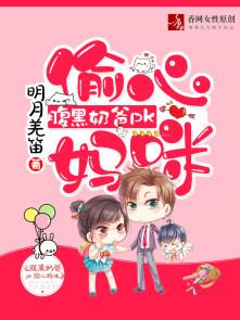 腹黑宝宝神偷娘亲
