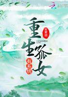 穿越重生孤女有空间