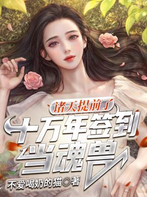 魂兽十大凶兽