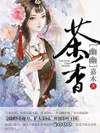 幽幽暗香是什么意思