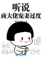 听说大佬宠夫狂?
