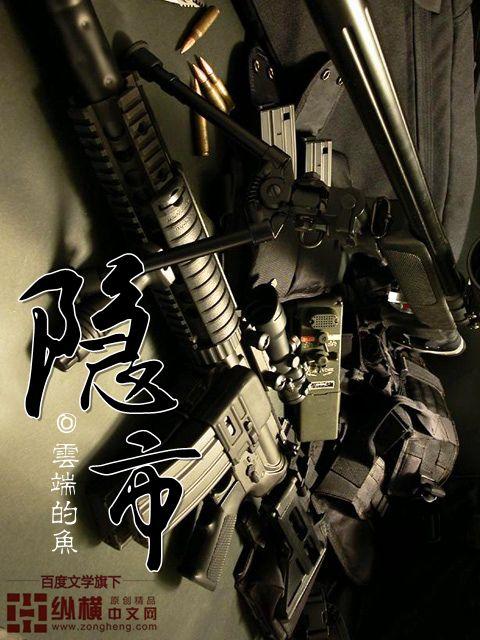 护美龙魂txt