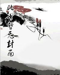 女主阮思娴男主傅明予