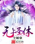 无上圣体短剧