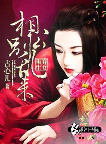 相公乖乖让我欺