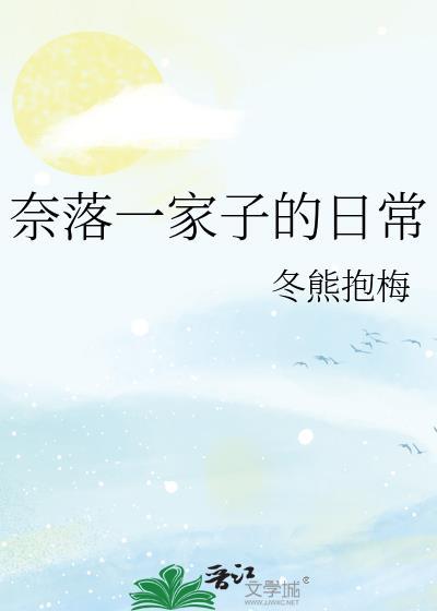 奈落cp