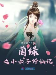 绿绿茵茵