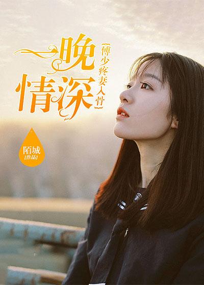 一晚情深 霍少霸道爱