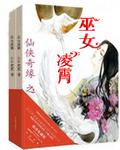 仙侠奇缘双修版