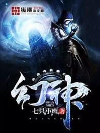 王者幻神