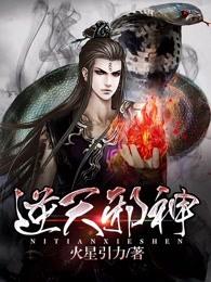 逆天邪神云澈老婆有哪些
