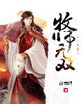 牧师bug