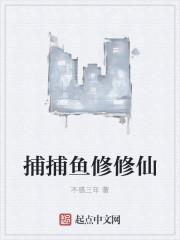 捕鱼类游戏修改思路