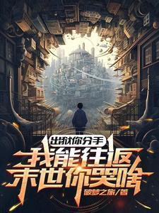 出狱后我决定先分手