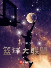 篮球大师联盟币在哪领