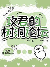 刷论坛吗?玲子Sama阅读