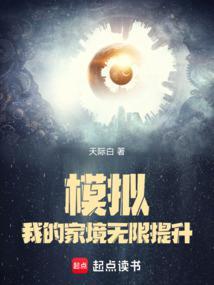 模拟我的家境无限提升无防盗