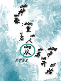 神豪从人生高考开始