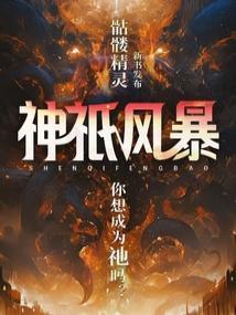 神祇分类