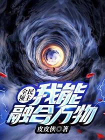 成就神级文明