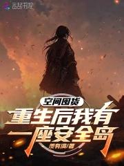 空间囤物资重生