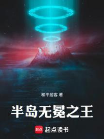半岛无冕之王为啥无了
