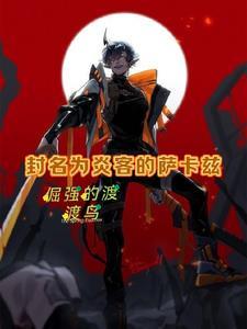 明日方舟的梗图
