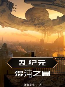最后纪元术士混沌箭
