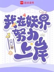 我在妖司