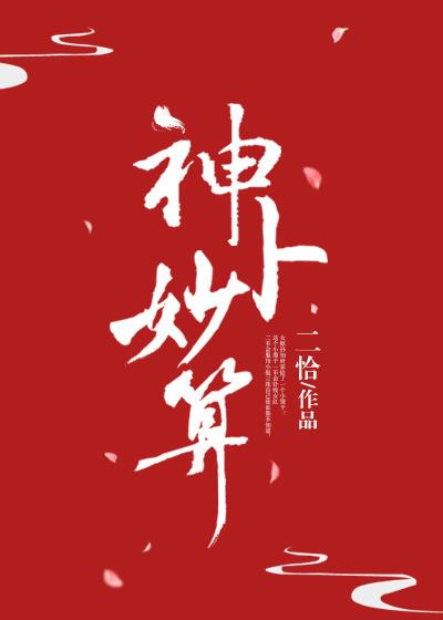 神谋及庙庭是什么意思