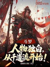 斗罗大陆人物