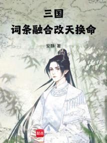 大明词条融合