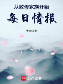 每日情报甲