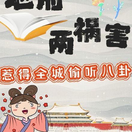 惹得全城偷听八卦短剧