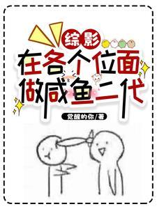 综影视大佬她又来了