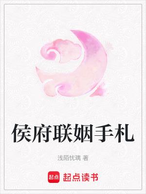 侯府宠文